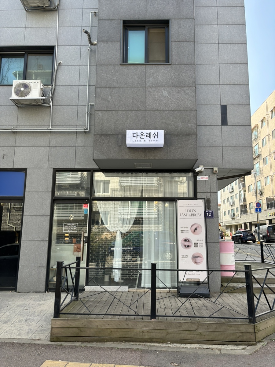 다온래쉬 이미지