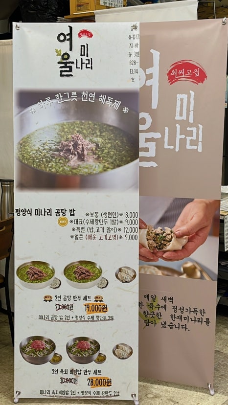 여울미나리 이미지
