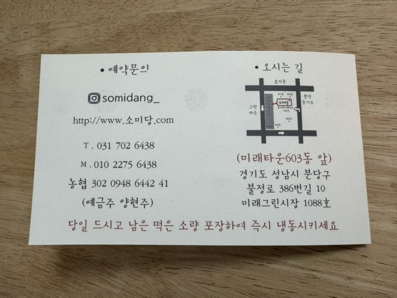 소미당 이미지