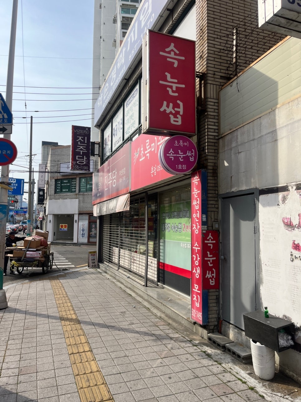 초록미뷰티 이미지