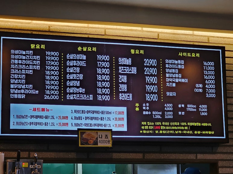 김성구의성마늘치킨청주 이미지