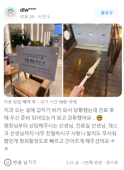 365안락한치과 이미지