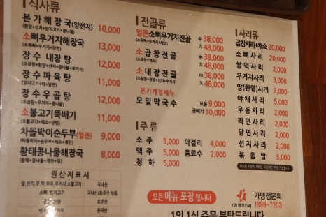 본가해장국 이미지