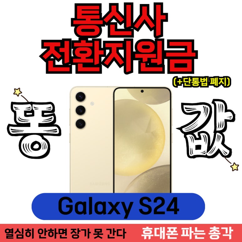 휴대폰파는총각 이미지