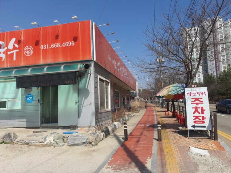 다교막국수 이미지