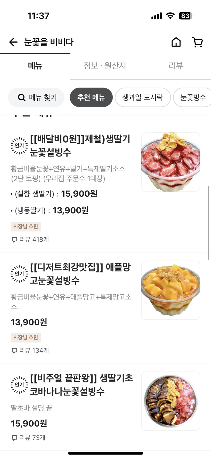 눈꽃을비비다 이미지