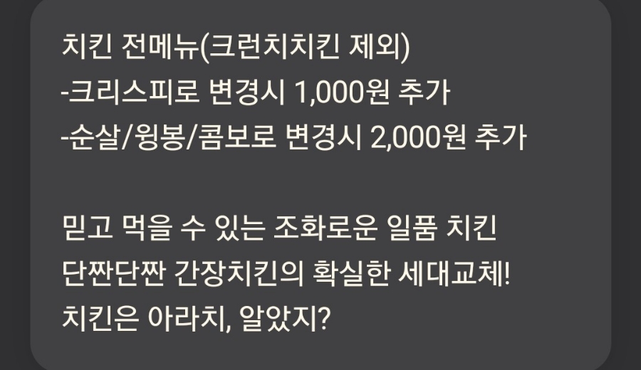 아라치치킨내방점 이미지
