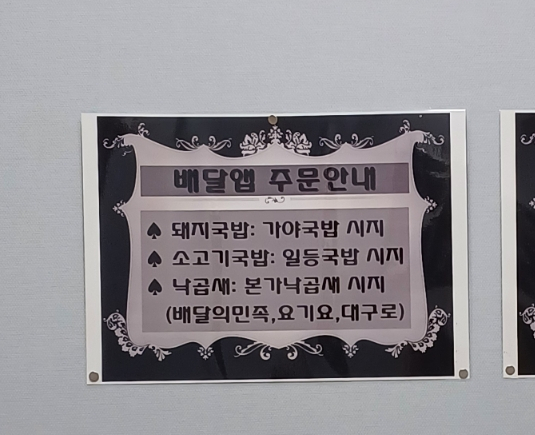 본가낙곱새·본가국밥 이미지