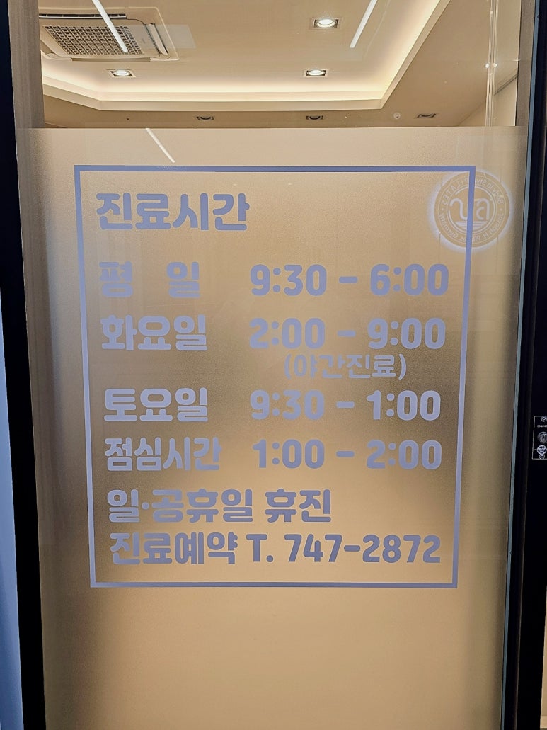 이조은치과의원 이미지