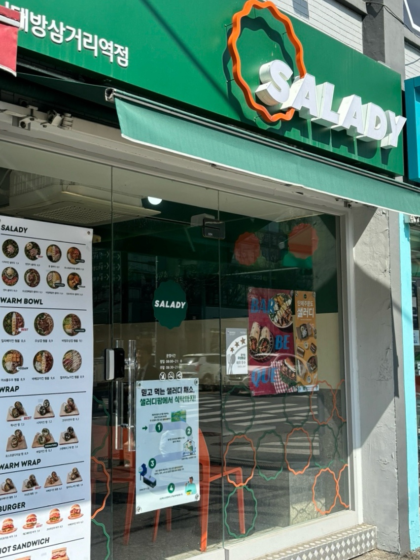 샐러디신대방삼거리역점 이미지