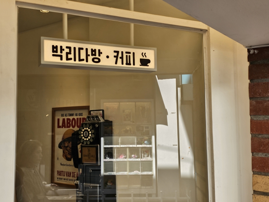 박리다방 이미지