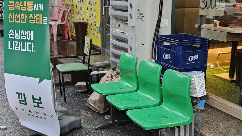 깜보 태전점 이미지