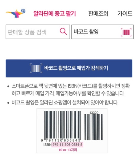 알라딘중고서점수원 이미지