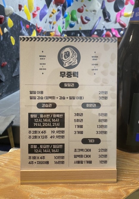 무중력클라이밍 이미지