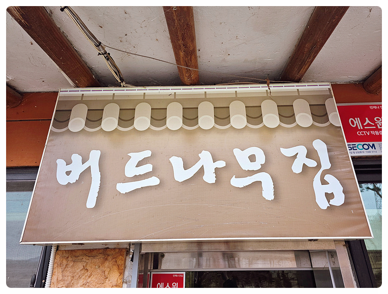 버드에너지 이미지
