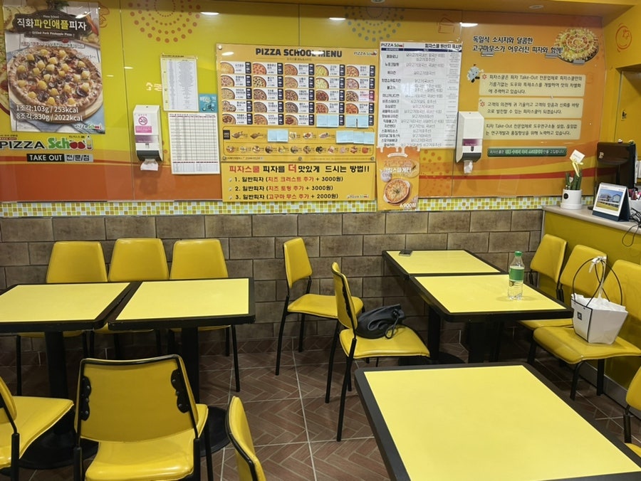 피자스쿨전대 이미지