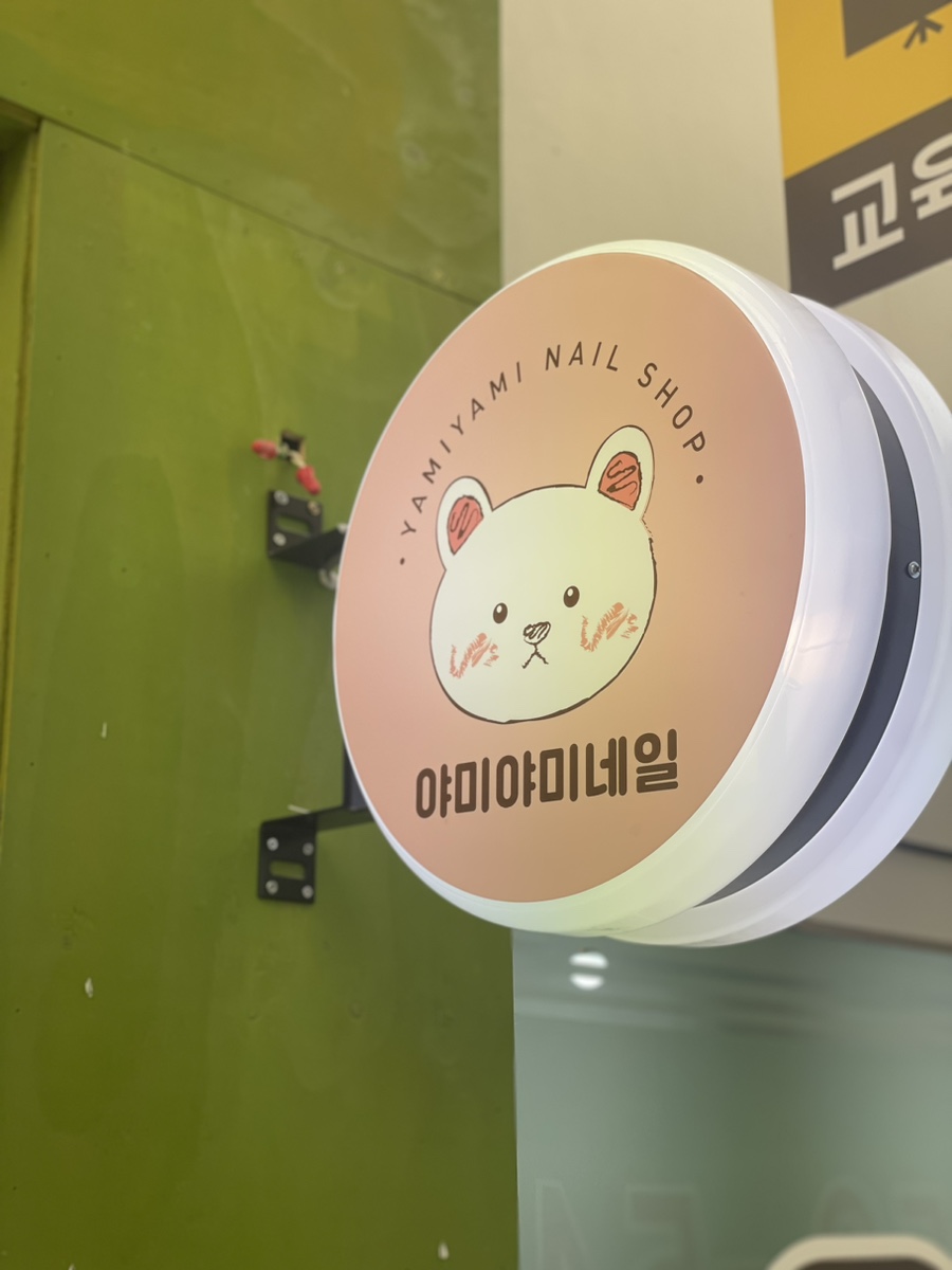 야미야미네일 이미지