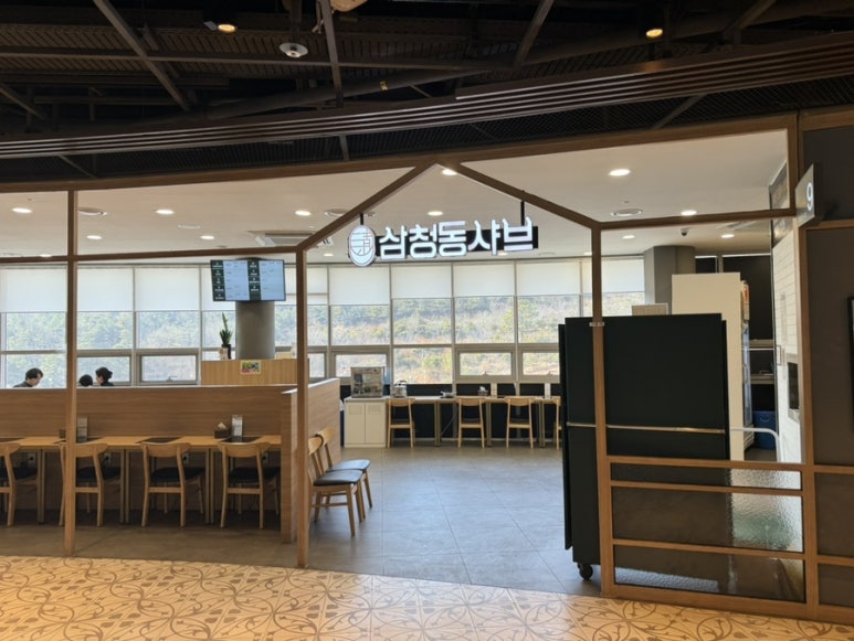 삼청동동태탕 이미지