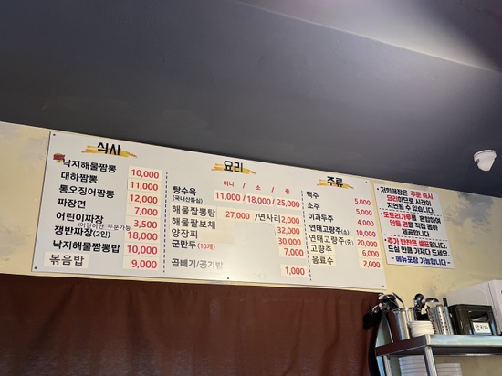 동오짬뽕 이미지