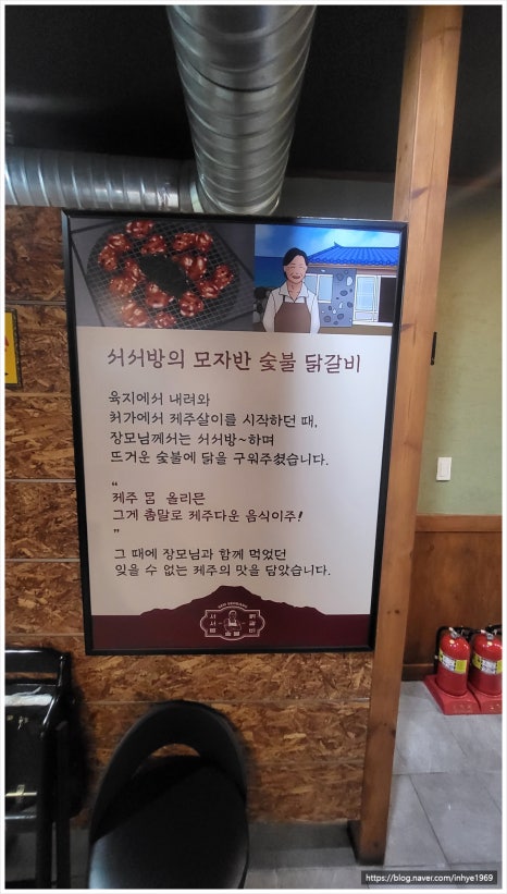 서서방숯불닭갈비아라점 이미지
