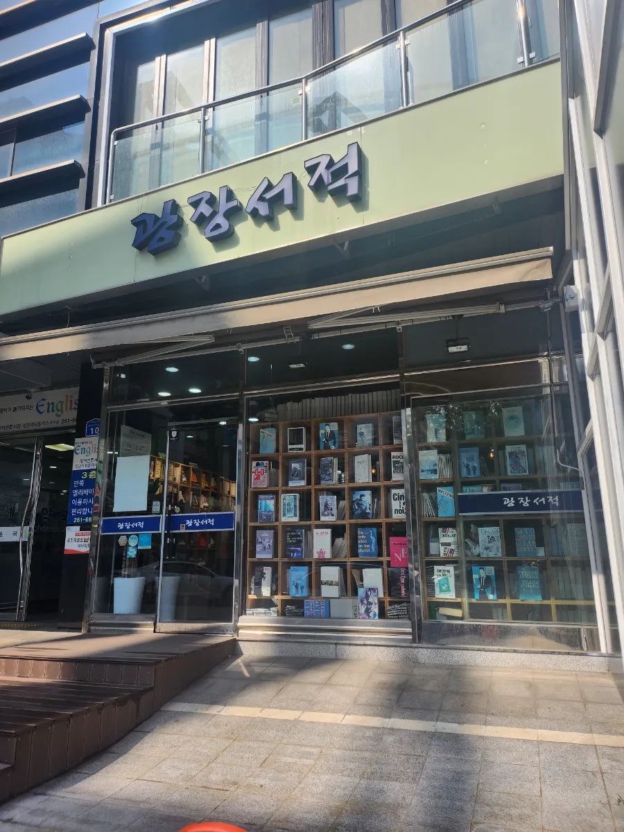 광장서적 이미지