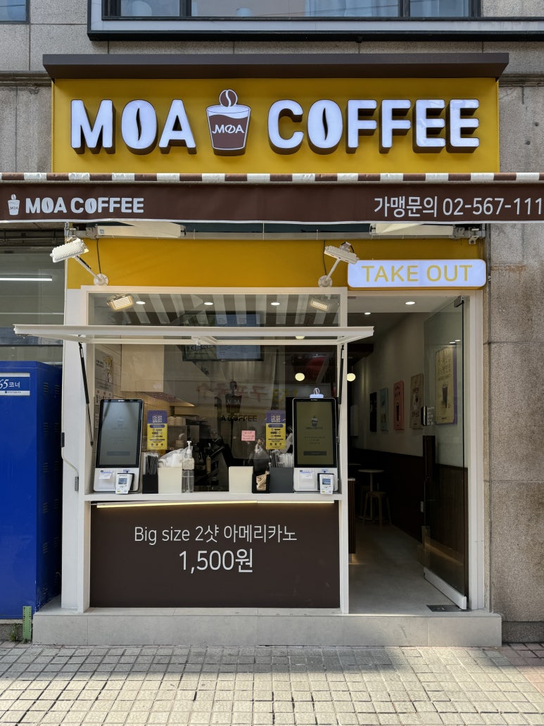 모아커피(MOA COFFEE) 이미지