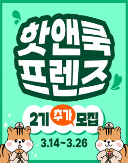 프렌즈쿡 이미지