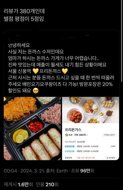 프리돈가스 이미지
