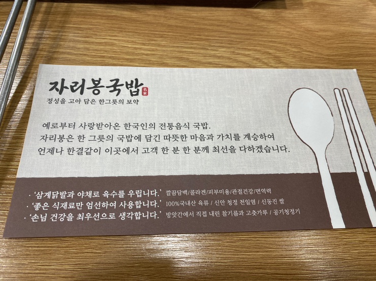 자리봉국밥수완직영점 이미지
