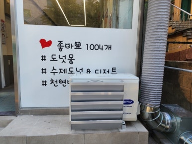 도넛몽 이미지