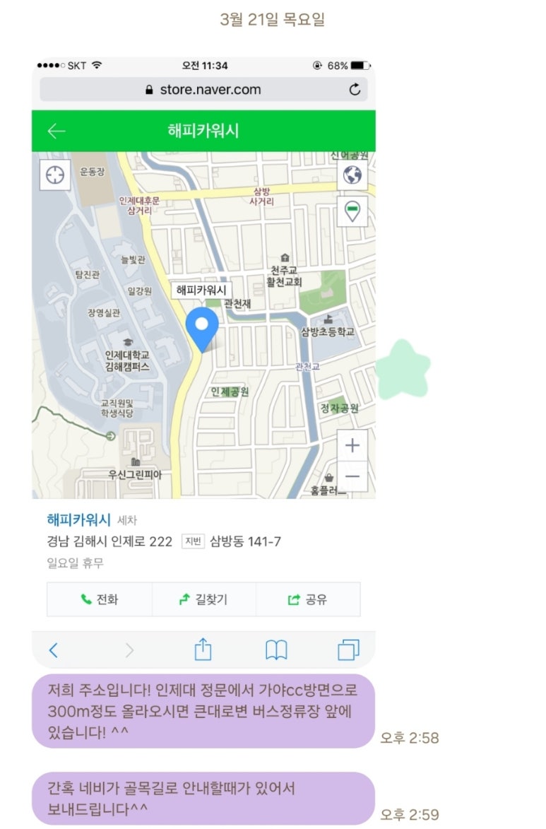 해피카워시 이미지