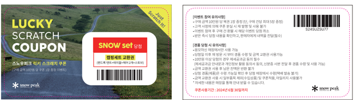 스노우피크부천역 이미지