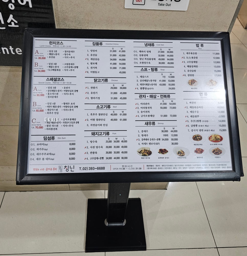 칭닌 이미지