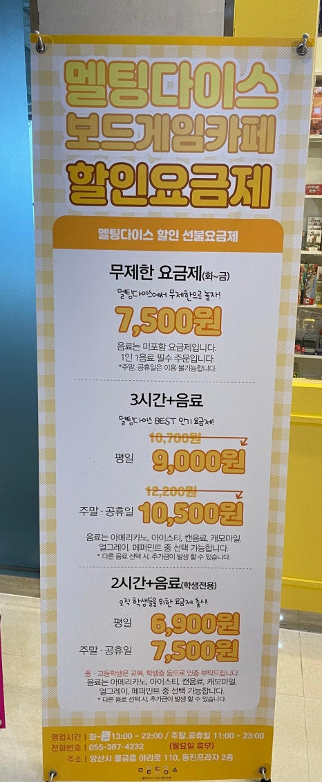 멜팅다이스보드게임카페 이미지