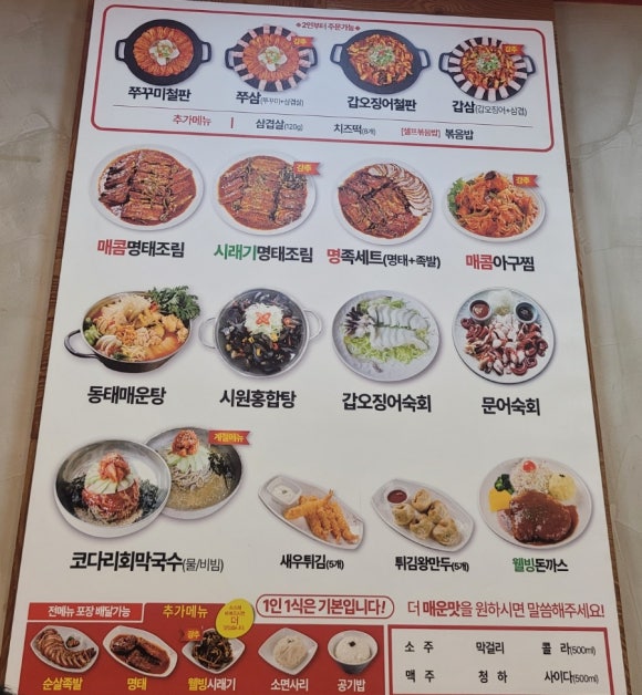 명태랑임학점 이미지