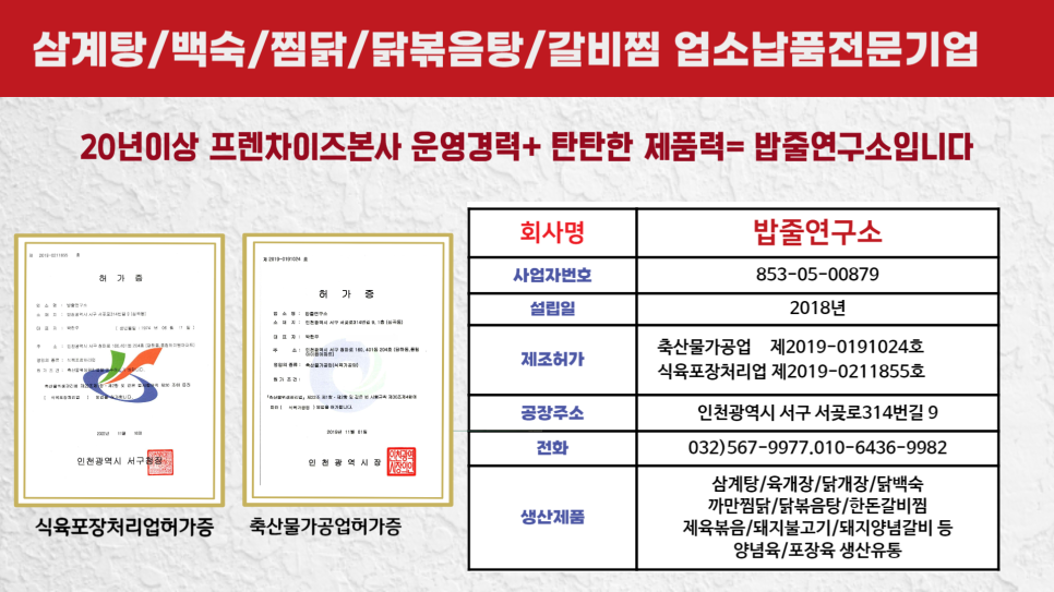 밥줄연구소 이미지
