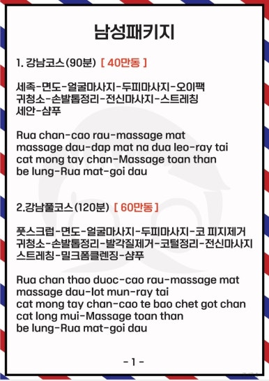 로얄이발관 이미지