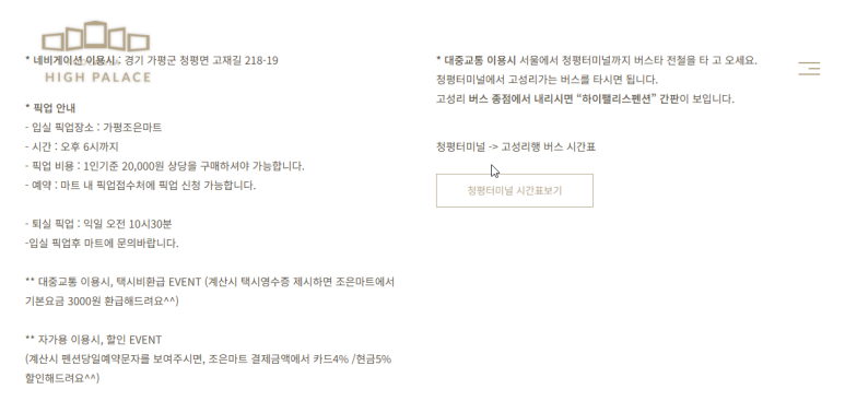 하이팰리스마트 이미지