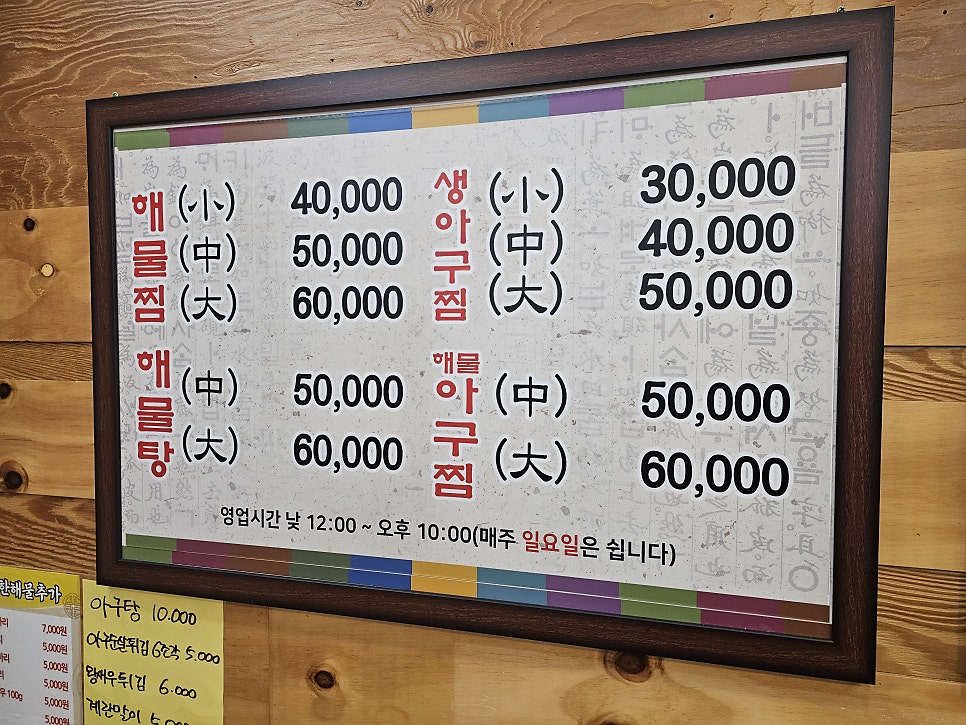 용꿈해물찜 이미지