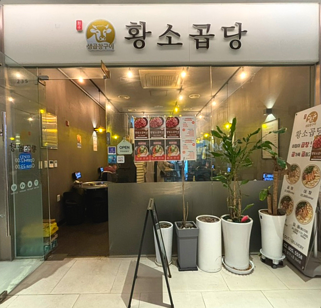 황소곱당 이미지