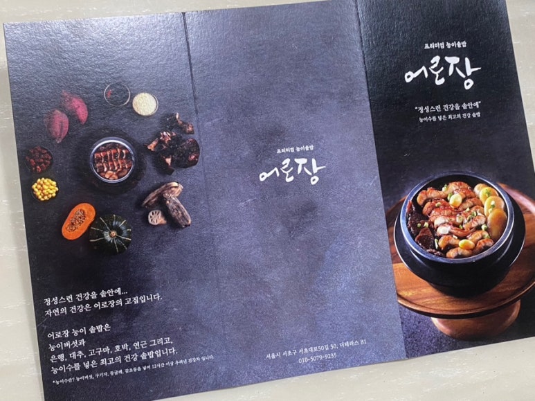 육가온&어로장 교대 이미지