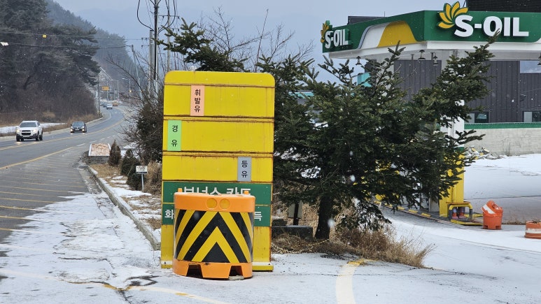 동경주유소 이미지