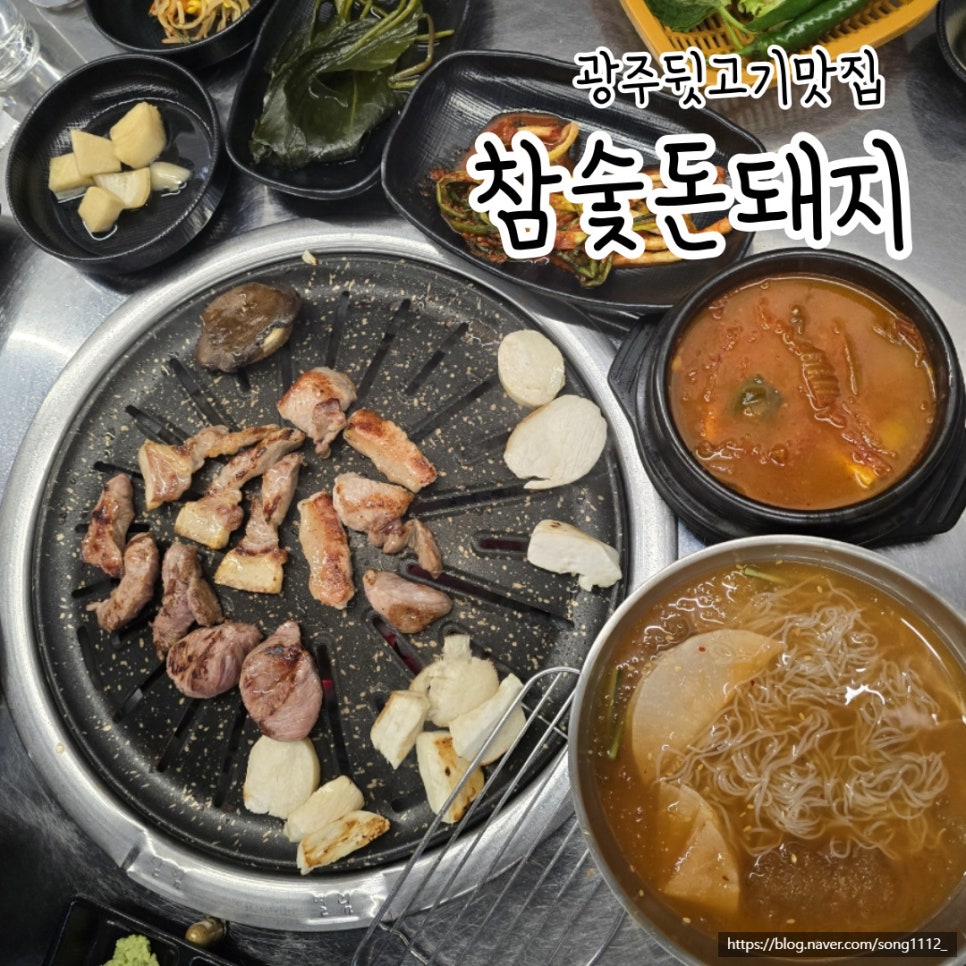 돈돼지뒷고기 이미지
