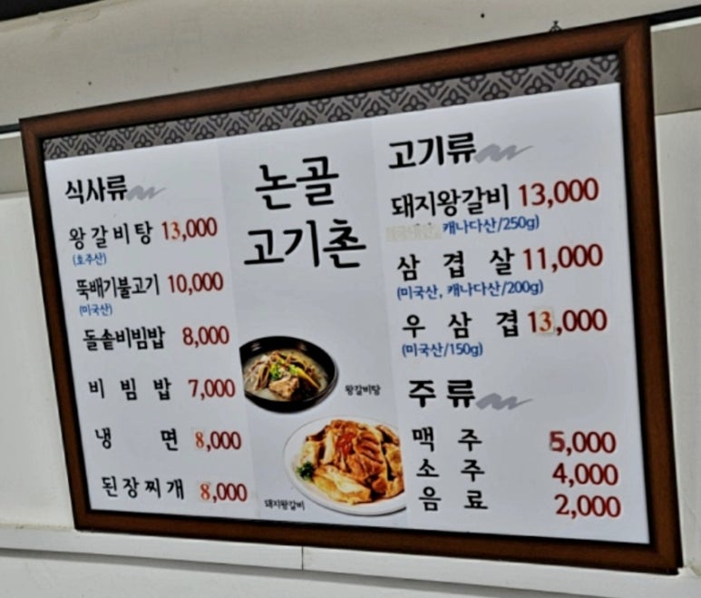 논골고기촌 이미지