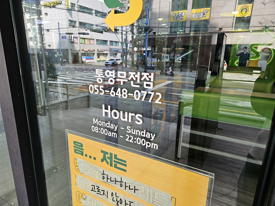 써브웨이통영무전점 이미지