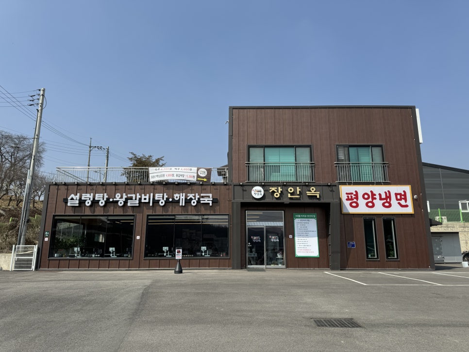 장안옥 이미지