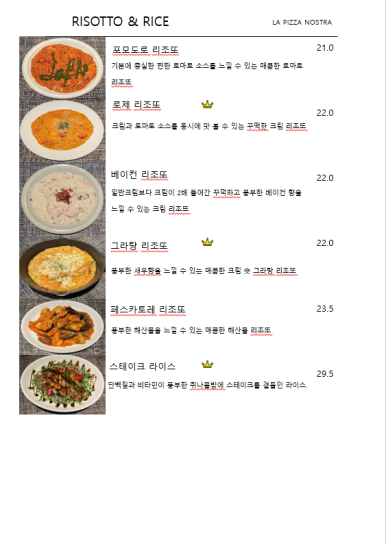 라피자노스트라 이미지
