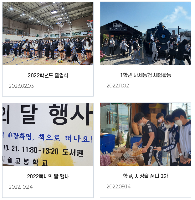 비슬고등학교 이미지