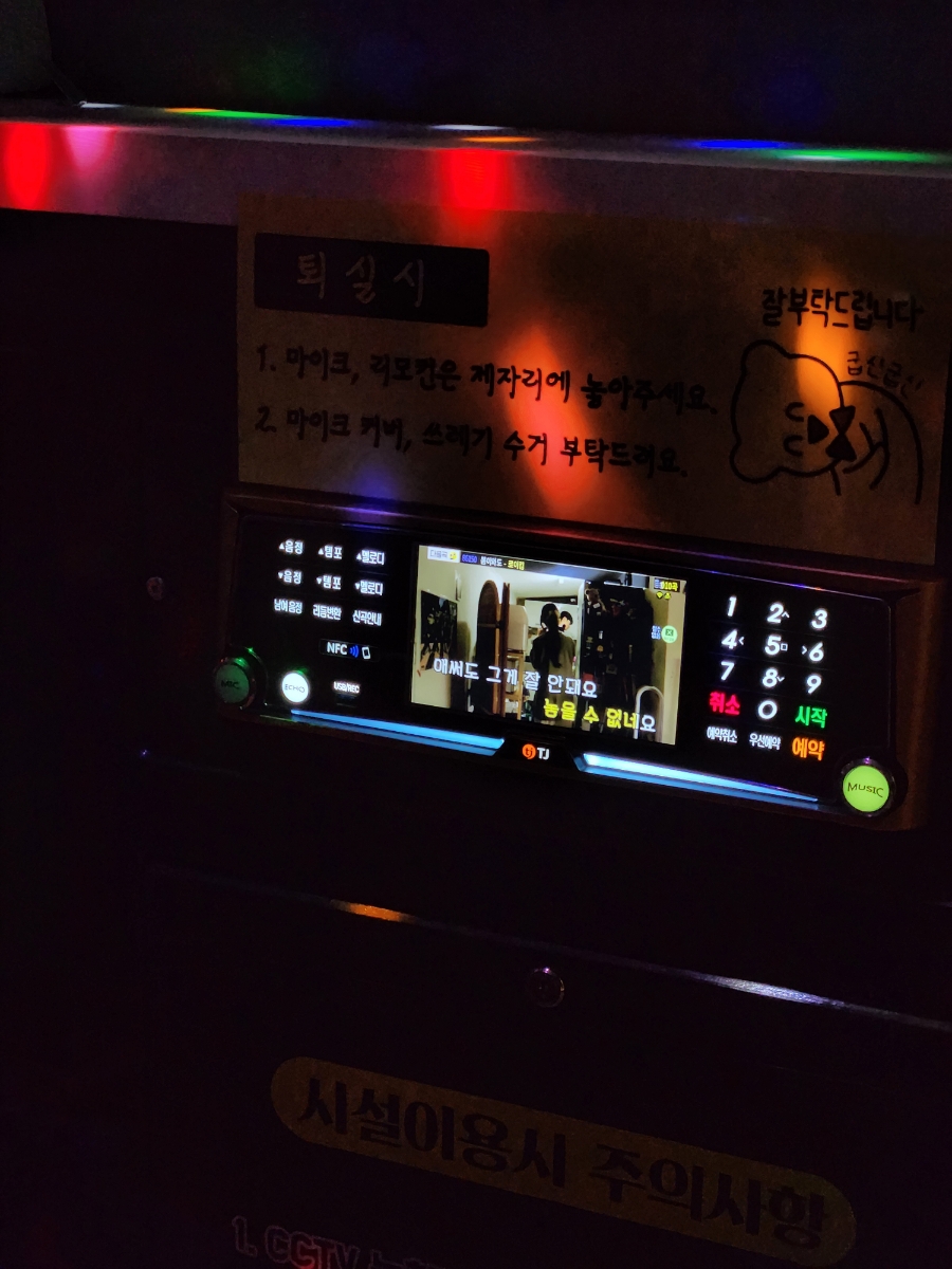 성원노래연습장 이미지
