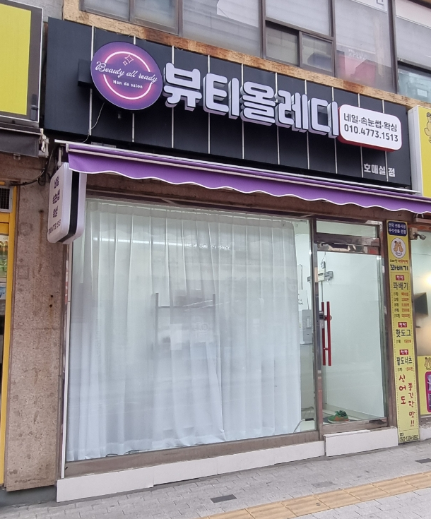 뷰티올 이미지